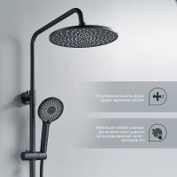 Душевая стойка Splenka S05 S05.24.06 черный