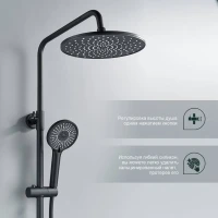Душевая стойка Splenka S05 S05.24.06 черный