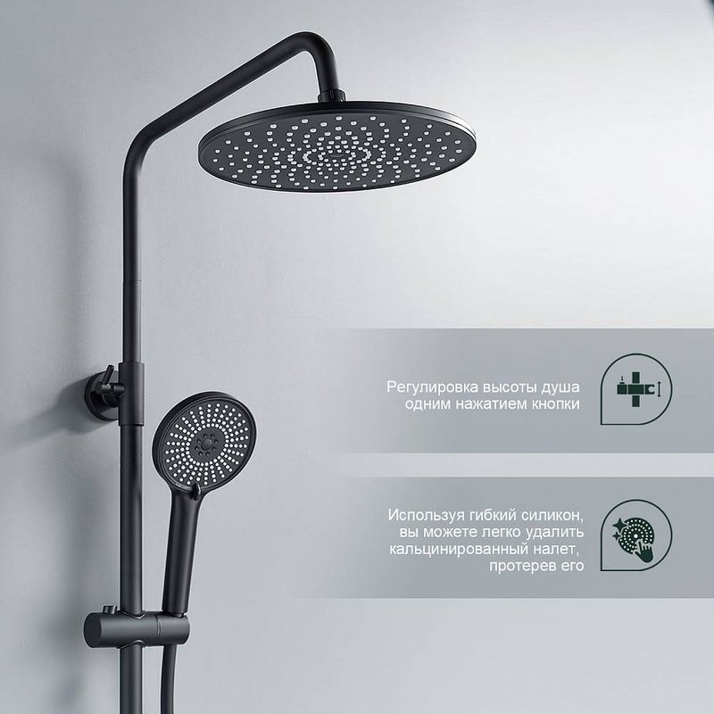 Душевая стойка Splenka S05 S05.24.06 черный