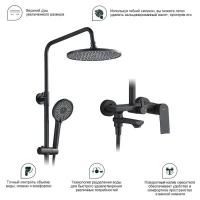 Душевая стойка Splenka S05 S05.24.06 черный