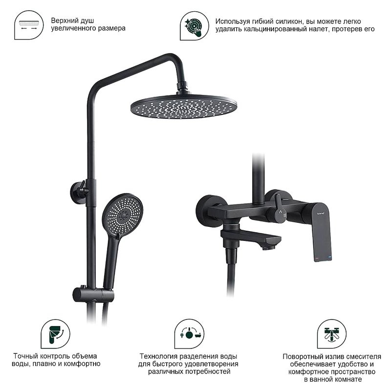 Душевая стойка Splenka S05 S05.24.06 черный