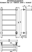 Полотенцесушитель электрический Тругор Аспект ПЭК СП1П 80x40, с полкой