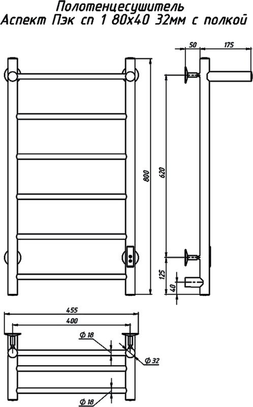 Полотенцесушитель электрический Тругор Аспект ПЭК СП1П 80x40, с полкой