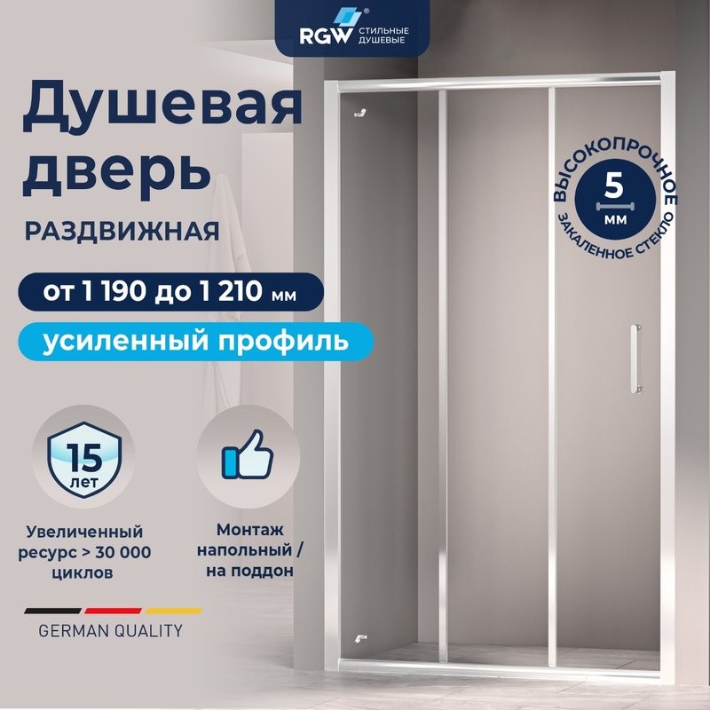 Душевая дверь в нишу RGW Passage PA-13 (119-121) x195 профиль хром, стекло прозрачное