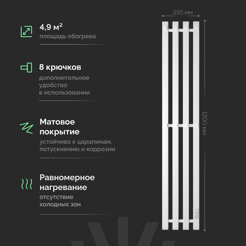 Полотенцесушитель электрический EWRIKA Пенелопа P4 120, белый