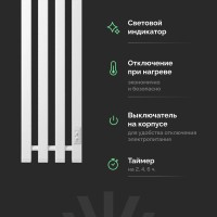 Полотенцесушитель электрический EWRIKA Пенелопа P4 120, белый