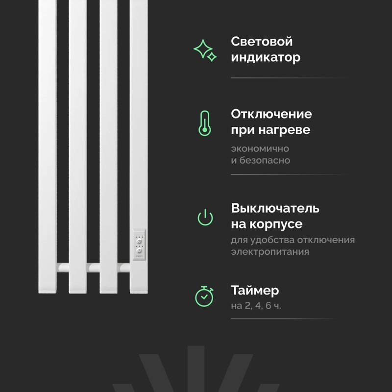 Полотенцесушитель электрический EWRIKA Пенелопа P4 120, белый