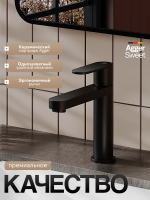 Смеситель для раковины Agger Sweet A2702144 черный матовый