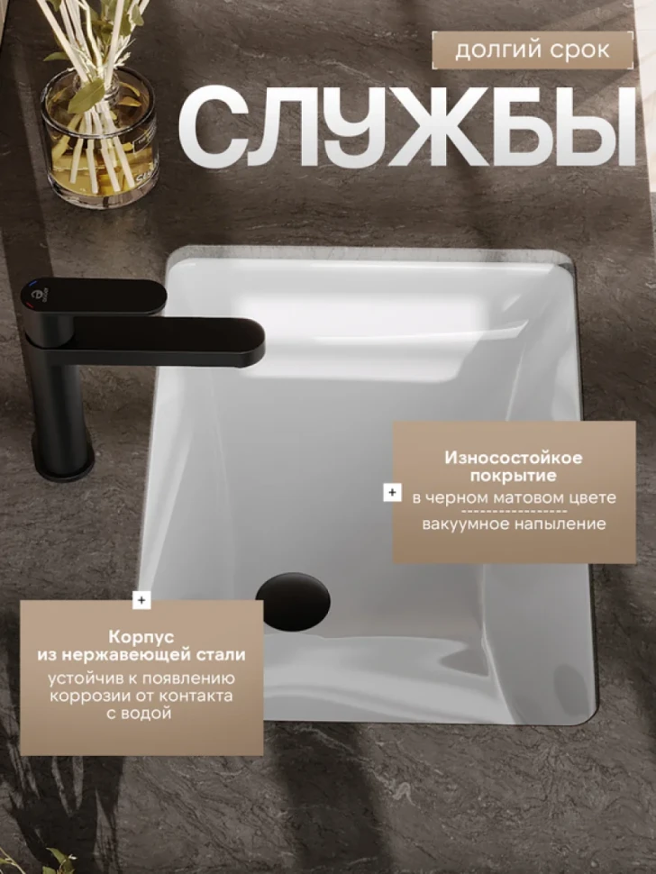 Смеситель для раковины Agger Sweet A2702144 черный матовый