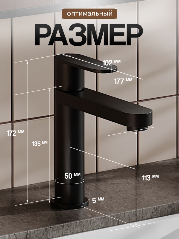 Смеситель для раковины Agger Sweet A2702144 черный матовый