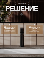 Смеситель для раковины Agger Sweet A2702144 черный матовый