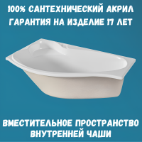 Акриловая ванна 1MarKa Gracia L Премиум 150x90 см, угловая, левая, пристенная, белая, асимметричная, с каркасом, с экраном, с сиденьем, со сливом-переливом