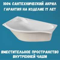 Акриловая ванна 1MarKa Gracia L Премиум 150x90 см, угловая, левая, пристенная, белая, асимметричная, с каркасом, с экраном, с сиденьем, со сливом-переливом