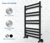 Полотенцесушитель водяной AQUATEK Оберон П10 50x80 черный муар