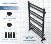 Полотенцесушитель водяной AQUATEK Оберон П10 50x80 черный муар