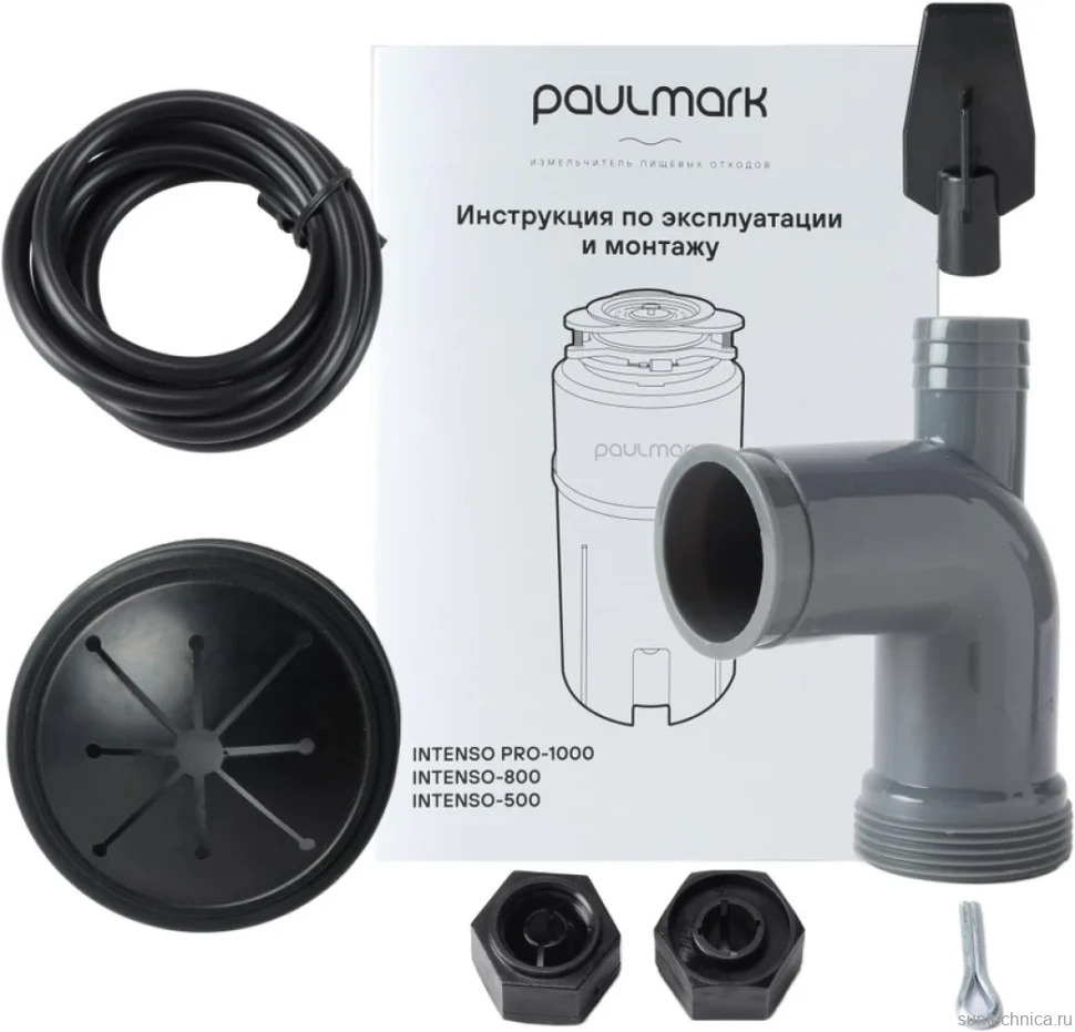 Измельчитель отходов Paulmark Intenso I-500