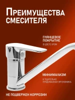 Смеситель для кухни Orange Boni Boni M15-000cr