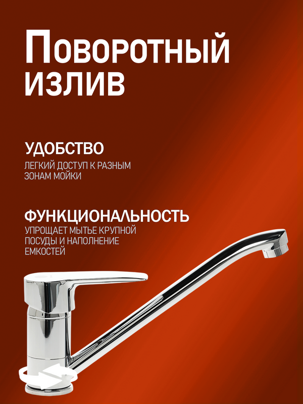 Смеситель для кухни Orange Boni Boni M15-000cr