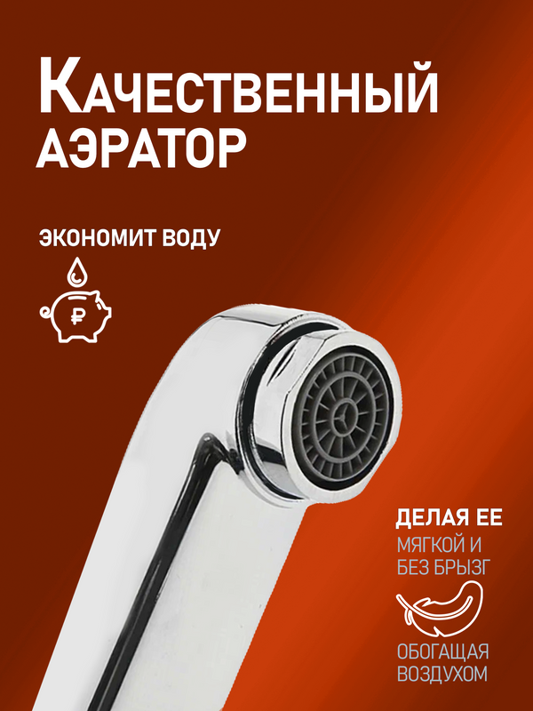 Смеситель для кухни Orange Boni Boni M15-000cr