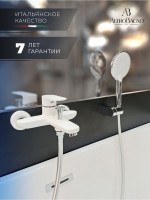 Смеситель для ванны с душем AltroBagno Diretto 0209 Bi белый