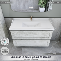 Тумба с раковиной Caprigo Wales 100 белый клен Тумба с раковиной Caprigo Wales 100 белый клен