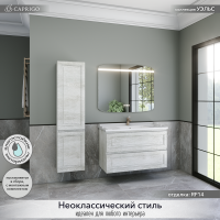 Тумба с раковиной Caprigo Wales 100 белый клен Тумба с раковиной Caprigo Wales 100 белый клен