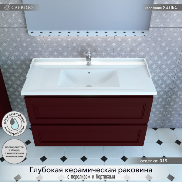 Тумба с раковиной Caprigo Wales Смальти 100 бордовая