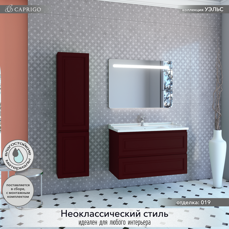 Тумба с раковиной Caprigo Wales Смальти 100 бордовая