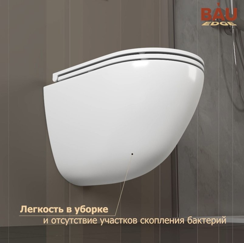 Унитаз подвесной Bauedge Bau Dream Hurricane 5 Inclosed безободковый, с микролифтом
