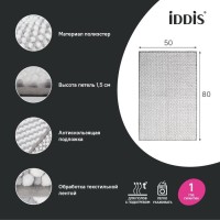 Коврик IDDIS Base BC01P58i12 50х80, серый