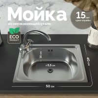 Мойка кухонная Domaci Равенна Ssik DCL 500*400 (6) 1T отверстие под смеситель слева Мойка кухонная Domaci Равенна Ssik DCL 500*400 (6) 1T отверстие под смеситель слева