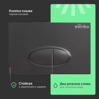 Комплект Унитаз подвесной STWORKI Ноттвиль SETK3104-2616 безободковый, с микролифтом, черный + Инсталляция EWRIKA ProLT 0026-2020 + Кнопка 0054 черная матовая