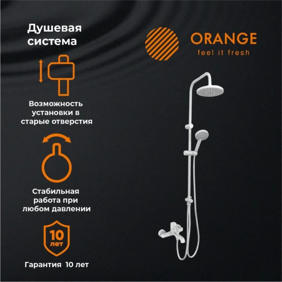 Душевая стойка Orange Karl Karl M05-932w белая