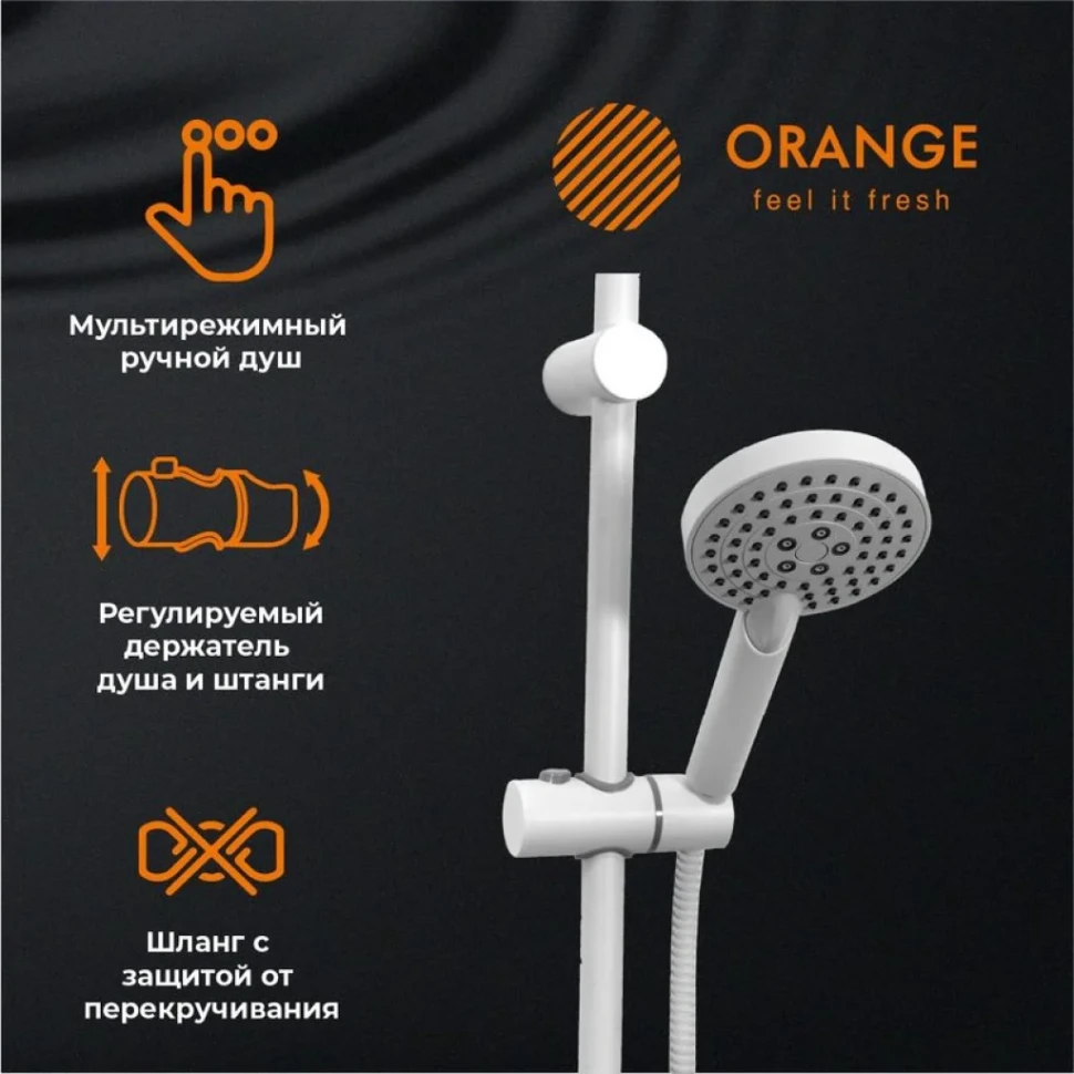 Душевая стойка Orange Karl Karl M05-932w белая