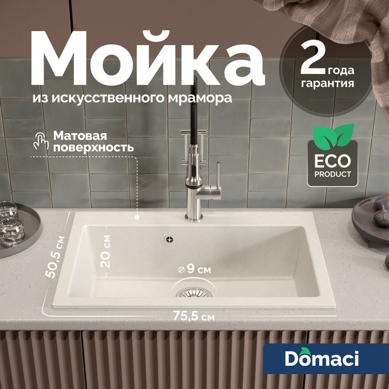 Мойка кухонная Domaci Болонья М-39-001 белая