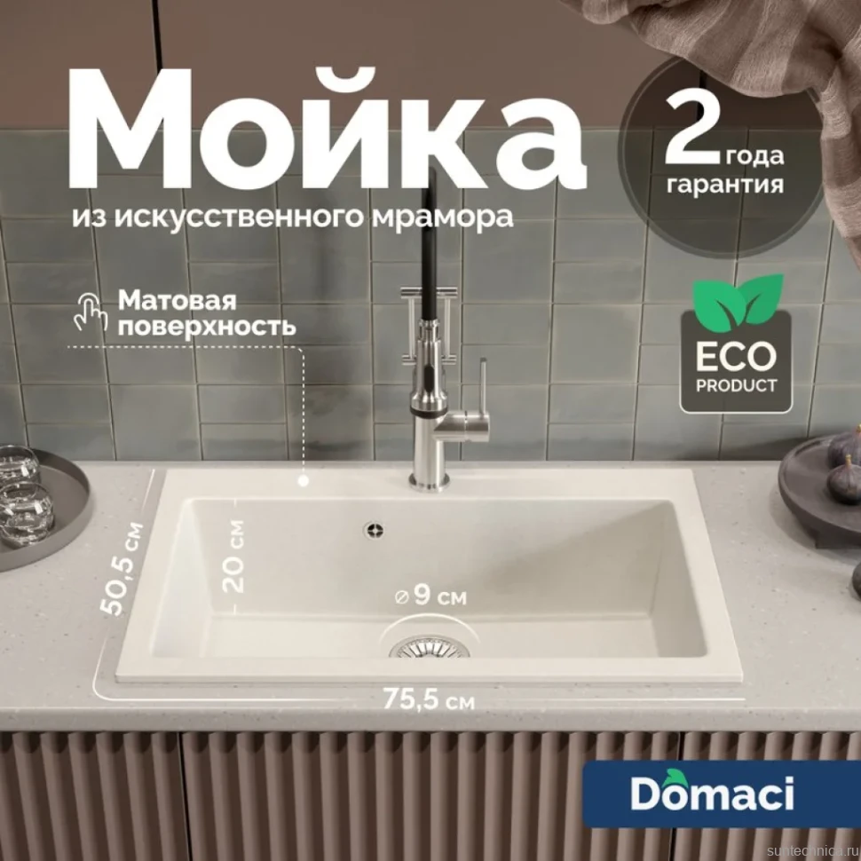 Мойка кухонная Domaci Болонья М-39-001 белая