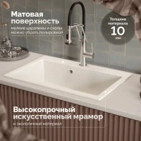 Мойка кухонная Domaci Болонья М-39-001 белая Мойка кухонная Domaci Болонья М-39-001 белая
