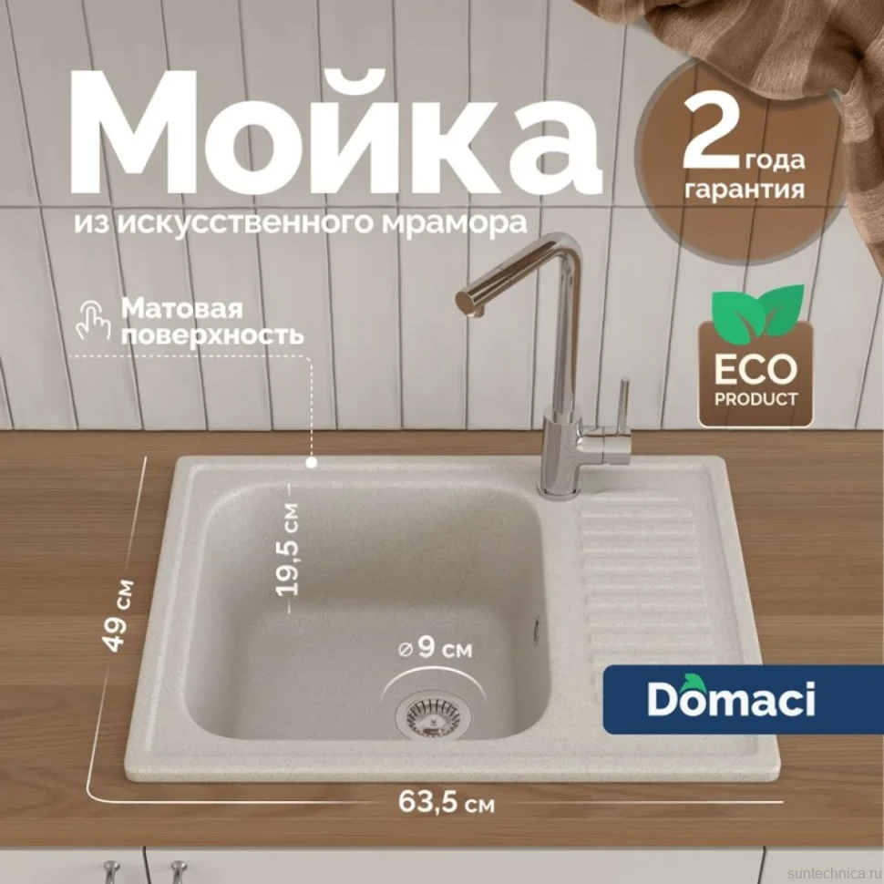 Мойка кухонная Domaci Болонья М-15-003 бежевая
