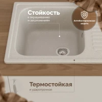 Мойка кухонная Domaci Болонья М-15-003 бежевая