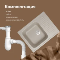 Мойка кухонная Domaci Болонья М-15-003 бежевая