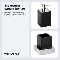 Набор Стакан Bemeta Gamma 145411012 + Дозатор 145609310