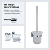 Набор Держатель Wasserkraft Oder K-3059, с держателем освежителя воздуха + Ершик Набор Держатель Wasserkraft Oder K-3059, с держателем освежителя воздуха + Ершик