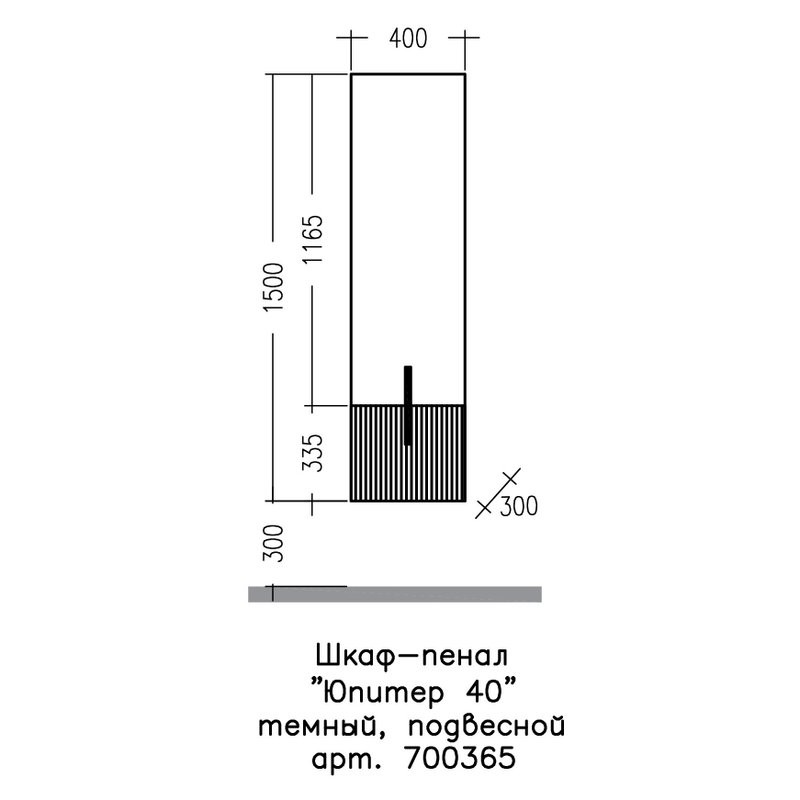 Шкаф пенал для ванной СаНта Юпитер 40 подвесной, темный