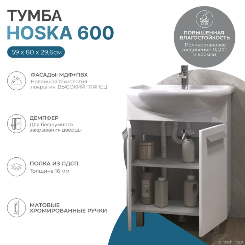 Мебель для ванной комнаты Vigo Hoska 60 2 дверцы, белая, с раковиной Балтика