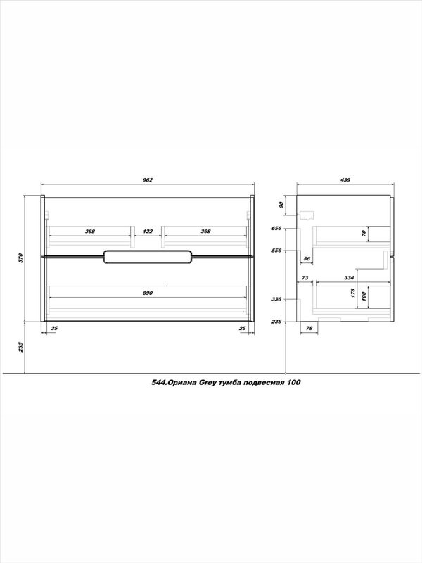 Тумба подвесная SanStar Ориана 100 Без раковины для ванной комнаты, белая