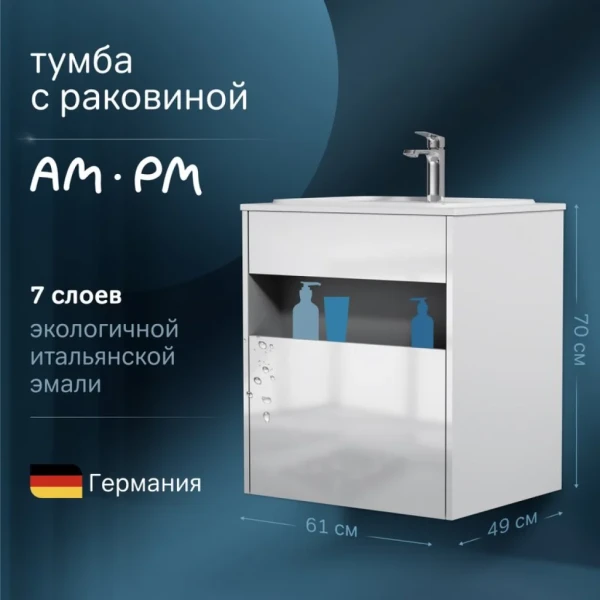 Тумба с раковиной AM.PM Func 60 белый глянец