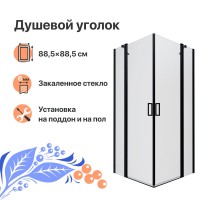Душевой уголок DIWO Элиста 90х90 профиль черный матовый