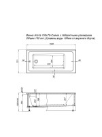 Акриловая ванна Aquanet Agata 352892 150x70 см, пристенная, белая, с каркасом