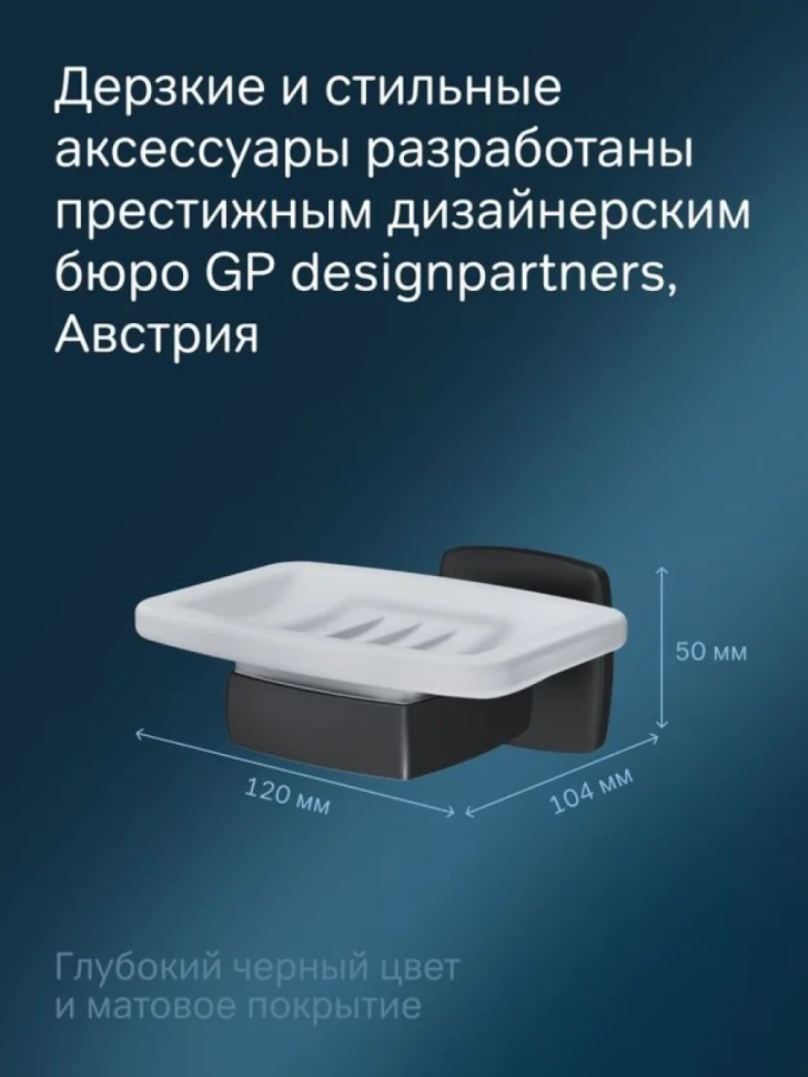Мыльница AM.PM Gem A9034222 настенная, стеклянная, черная