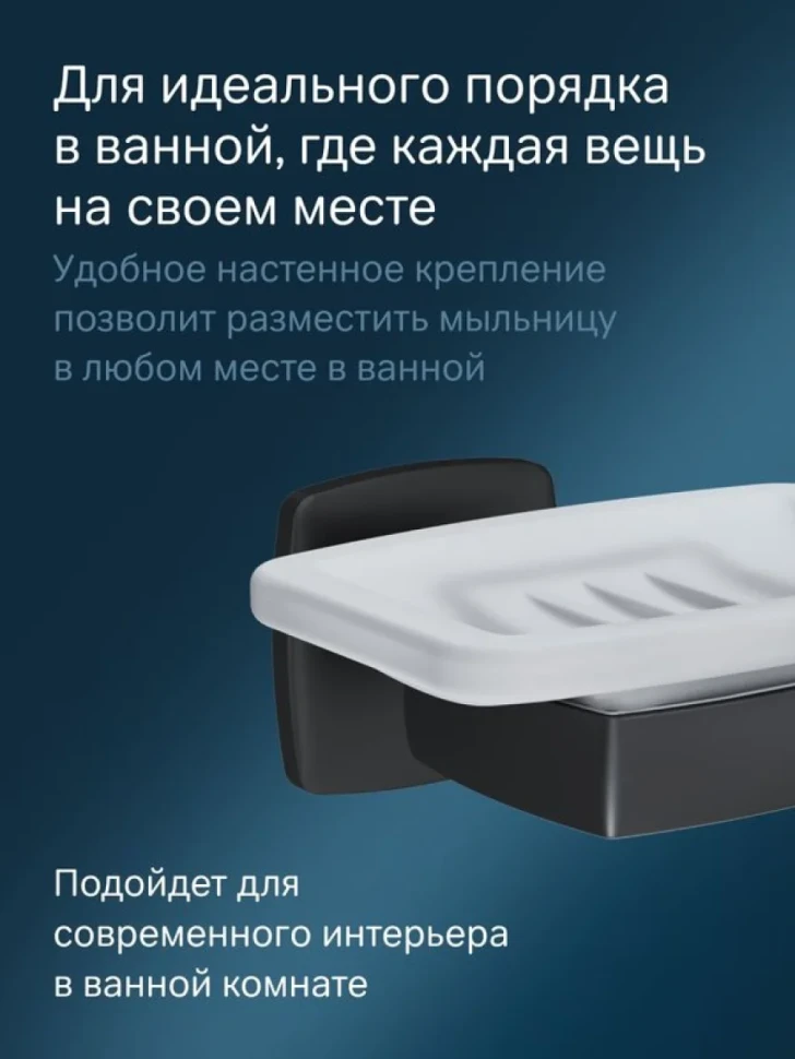 Мыльница AM.PM Gem A9034222 настенная, стеклянная, черная